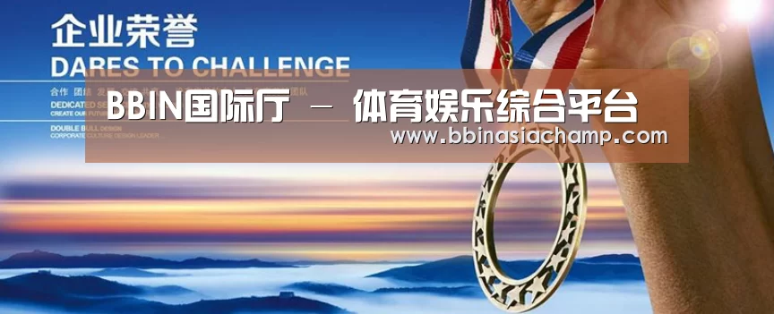 资质荣誉(图1)