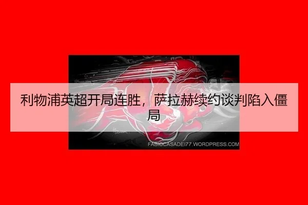 li-wu-pu-ying-chao-kai-ju-lian-sheng-sa-la-he-xu-yue-tan-pan-xian-ru-jiang-ju-2-277.jpg