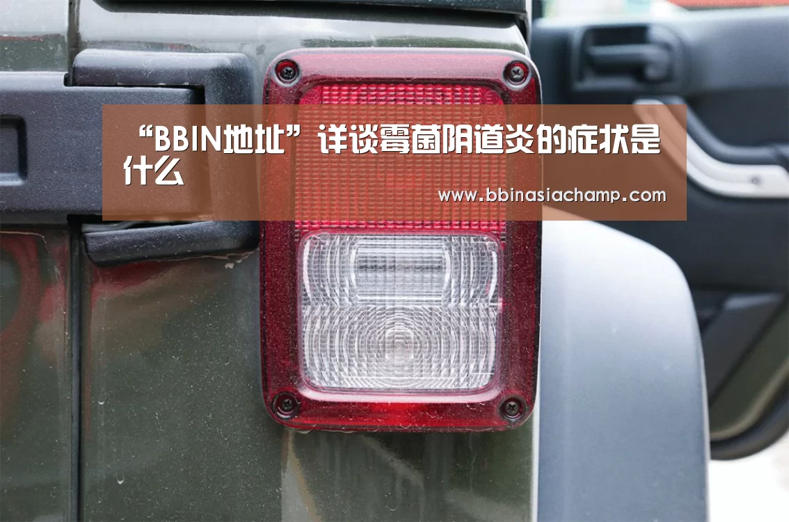 BBIN竞猜